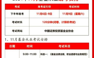 基金从业考试后多久能查成绩？