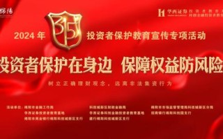 证券业协会投资者教育如何助力投资者？