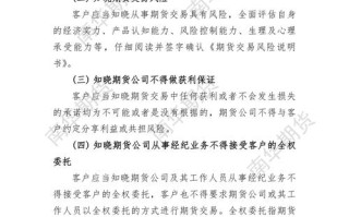 商品期货金融期货风险