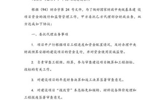 委托投资国债理财公司，如何保障资金安全？