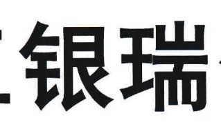 工银瑞信基金官网信息如何查询与核实？