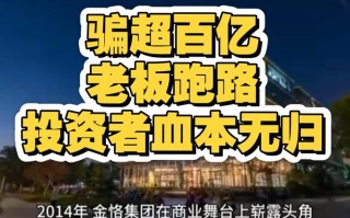 成都投资理财公司跑路，钱还能追回来吗？