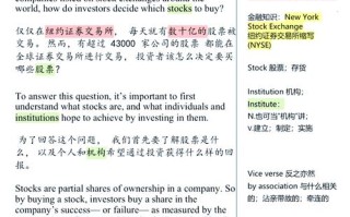 为何选择投资股票而非其他资产？