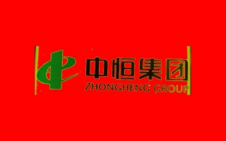 中恒基金管理有限公司是正规吗？