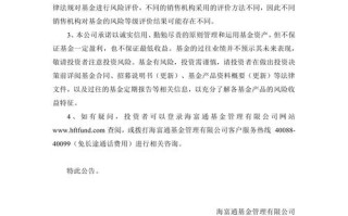 基金管理公司如何有效防范风险？