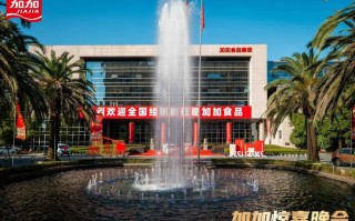 加加食品投资者平台有何最新动态？