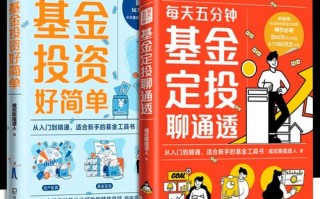 基金定投选什么基金最合适？