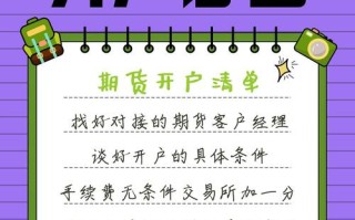 期货开户50万门槛为何设？