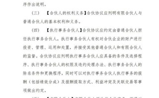 私募基金投资合同指引