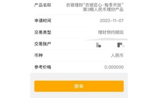 农行基金定申赎回步骤是什么？