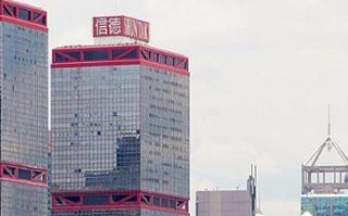 香港信德期货有限公司是正规平台吗？