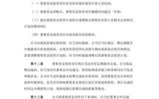 商业银行投资管理办法