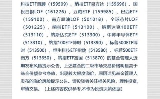 南方原油跟踪哪个基金