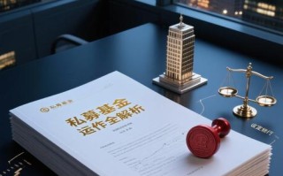 私募股权母基金如何分散风险与提升收益？