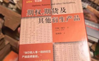期权期货第9版中文pdf哪里找？
