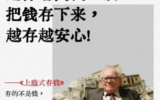 月光族理财投资可行吗？