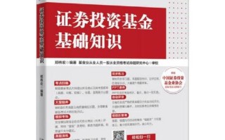 证券投资基金教材哪里能下载？