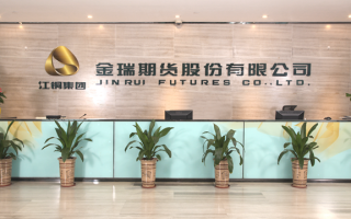 金瑞期货公司排名最新情况如何？