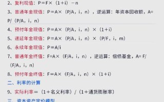 投资理财公式如何精准计算收益？