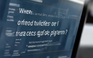 正规期货交易平台官网在哪查？