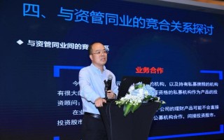 中国证券投资基金业年会聚焦哪些议题？