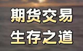 海南期货非期货业务指哪些？有何风险？