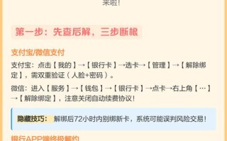 南方基金如何解绑银行卡？