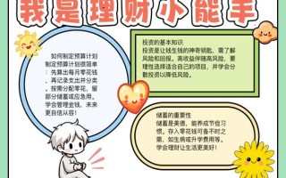 小资金如何稳健理财，实现收益最大化？