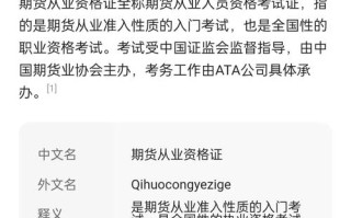 期货从业资格考试预约式