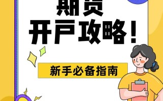 上海期货开户一海证期货