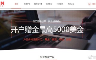 兴业投资是正规平台吗？