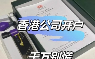 国际原油期货香港开户流程怎么走？