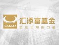 汇融基金管理有限公司怎么样？