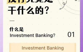 投资银行和银行，核心区别在哪？