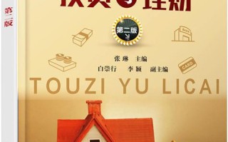 小资金投资理财真的靠谱吗？