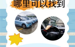 共享汽车投资风险大吗？