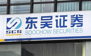 东吴证券投行部有何核心优势或业务特色？