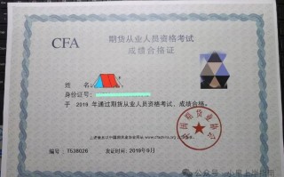 期货从业资格证考过后，如何规划职业发展？