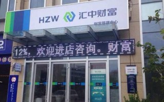 汇中财富投资安全吗？