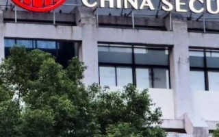 中国建信投资有限公司