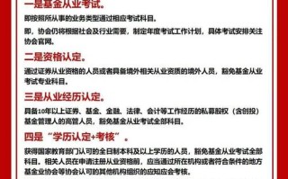 基金从业资格证申请步骤有哪些？