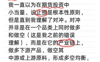 期货公司和期货市场对冲