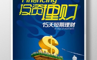 超短期在线理财投资安全吗？