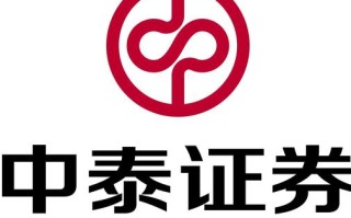 中泰期货与鲁证期货是同一家公司吗？