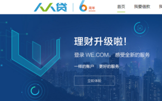 人人贷企业投资理财