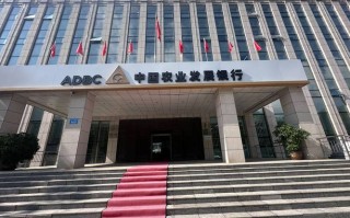 中国农发重点建设基金有限公司