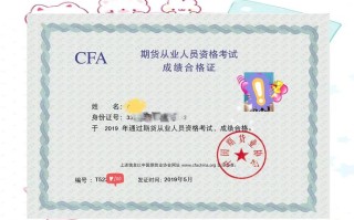 期货从业资格考试及格难不难？