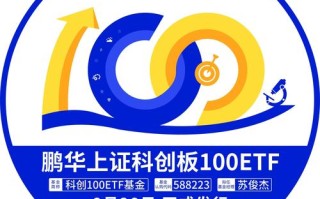 鹏华创新未来1认购基金值不值得买？