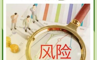 保本理财真无风险吗？