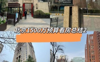 北京房产投资现在还值得入手吗？